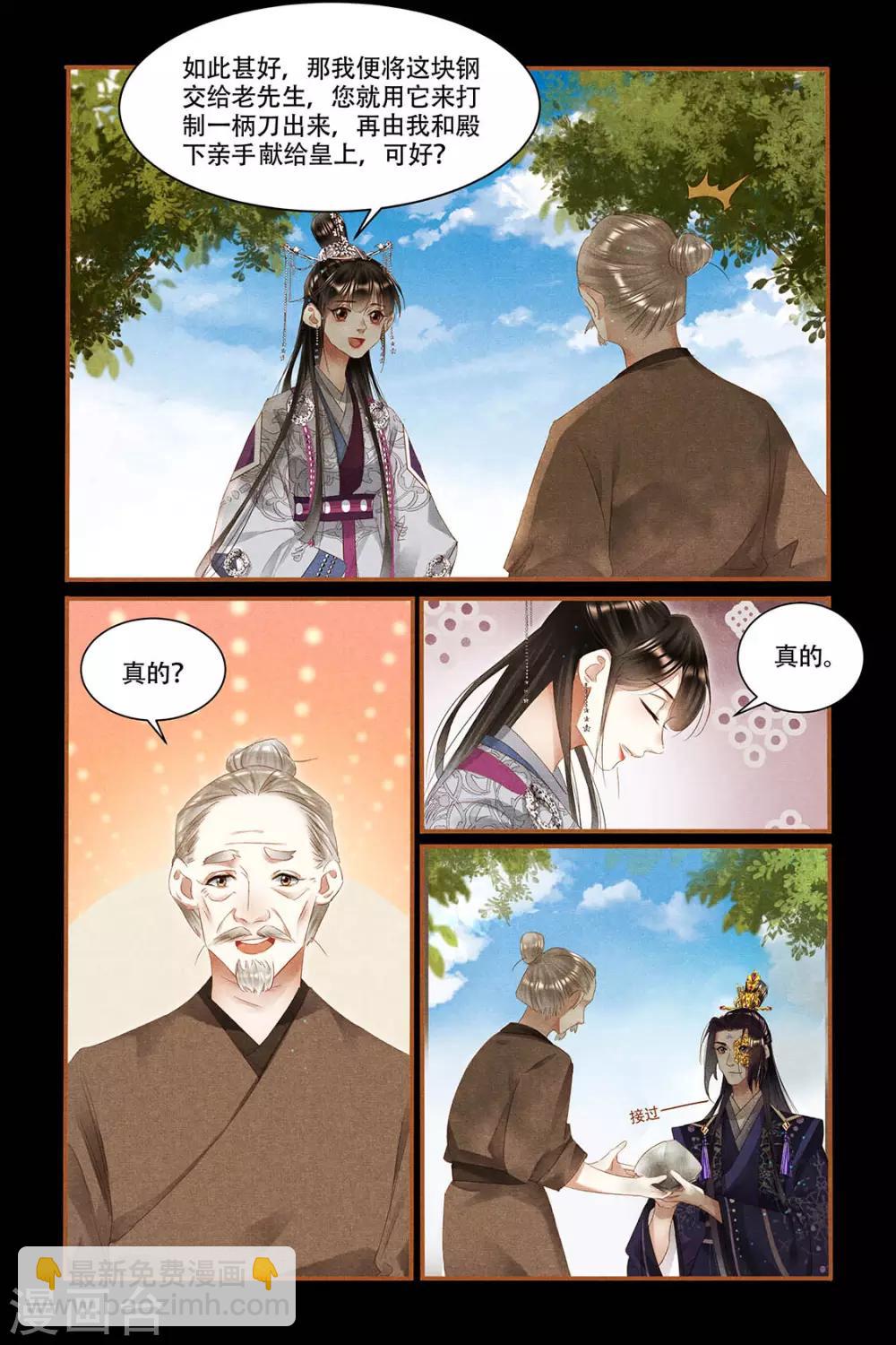 第329话 决胜天下4