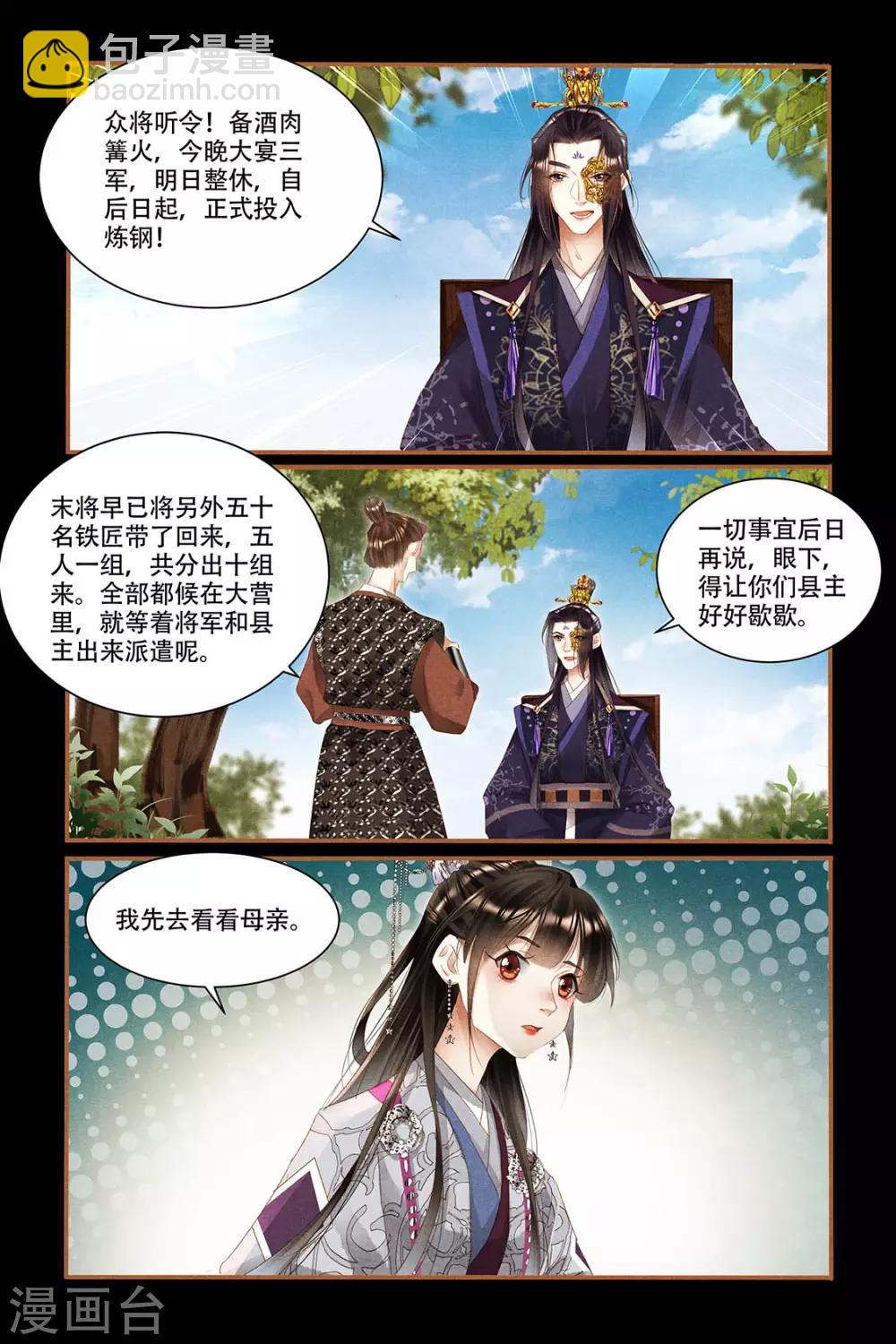 第329话 决胜天下5