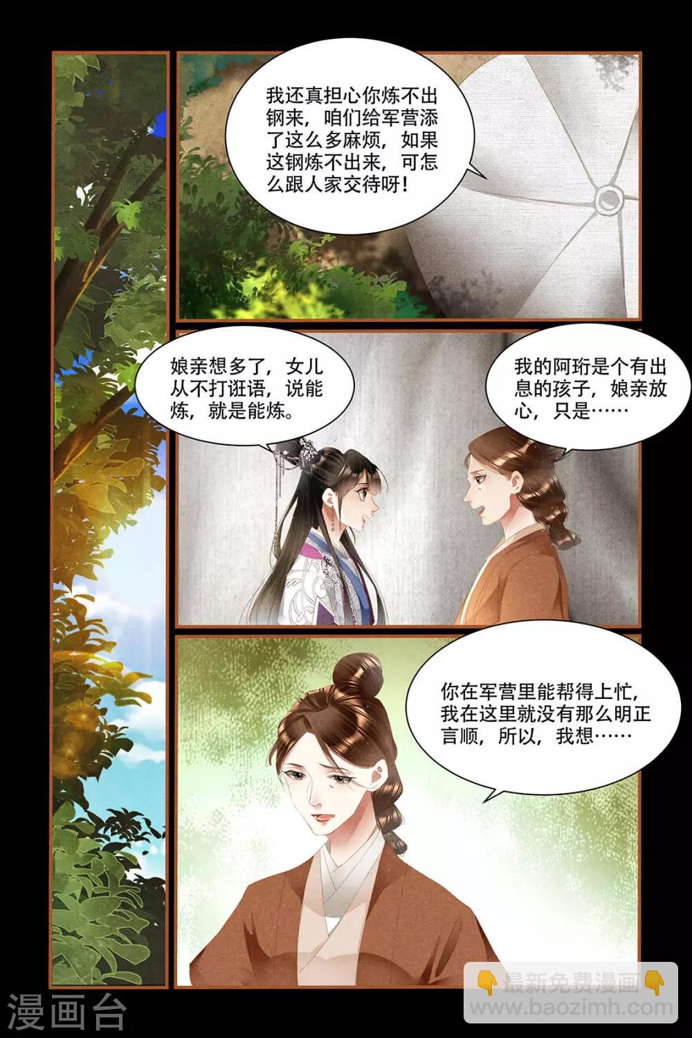 第329话 决胜天下6