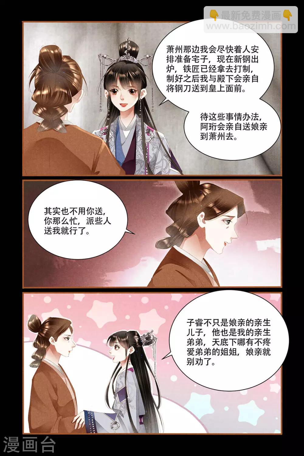 第329话 决胜天下7