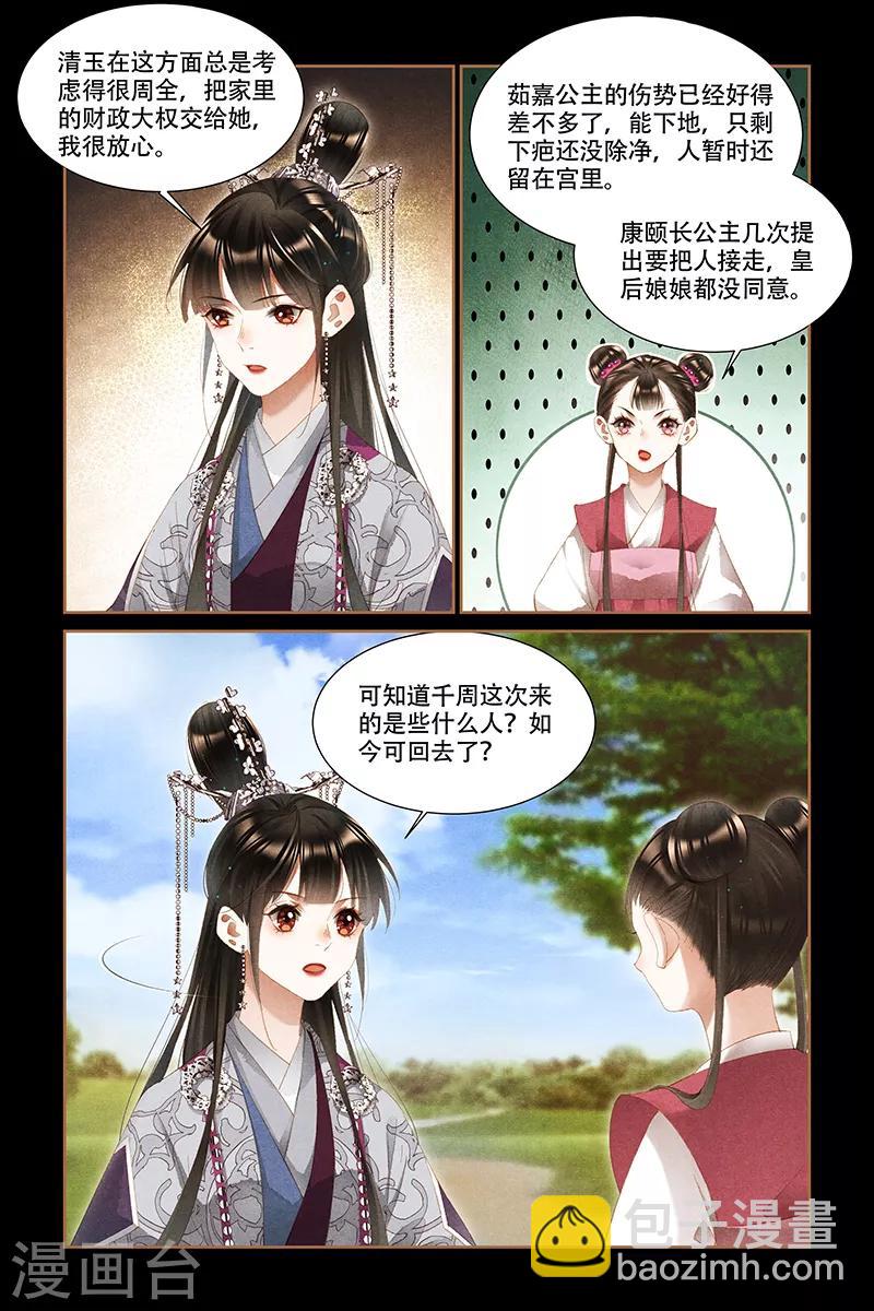 第330话 军装上身1