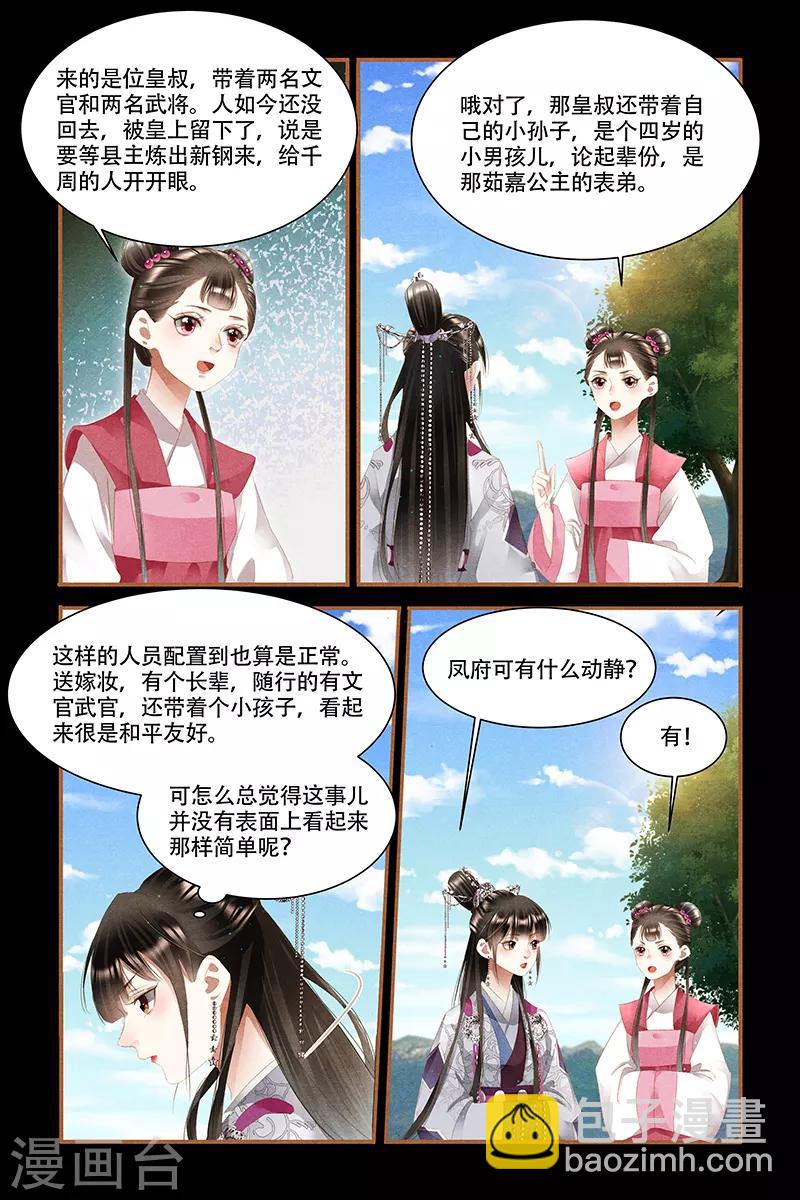 第330话 军装上身2