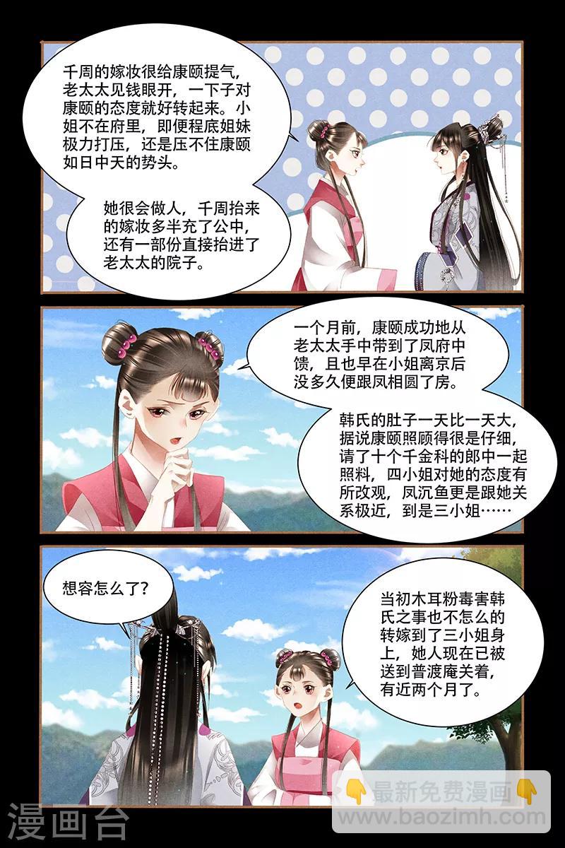 第330话 军装上身3