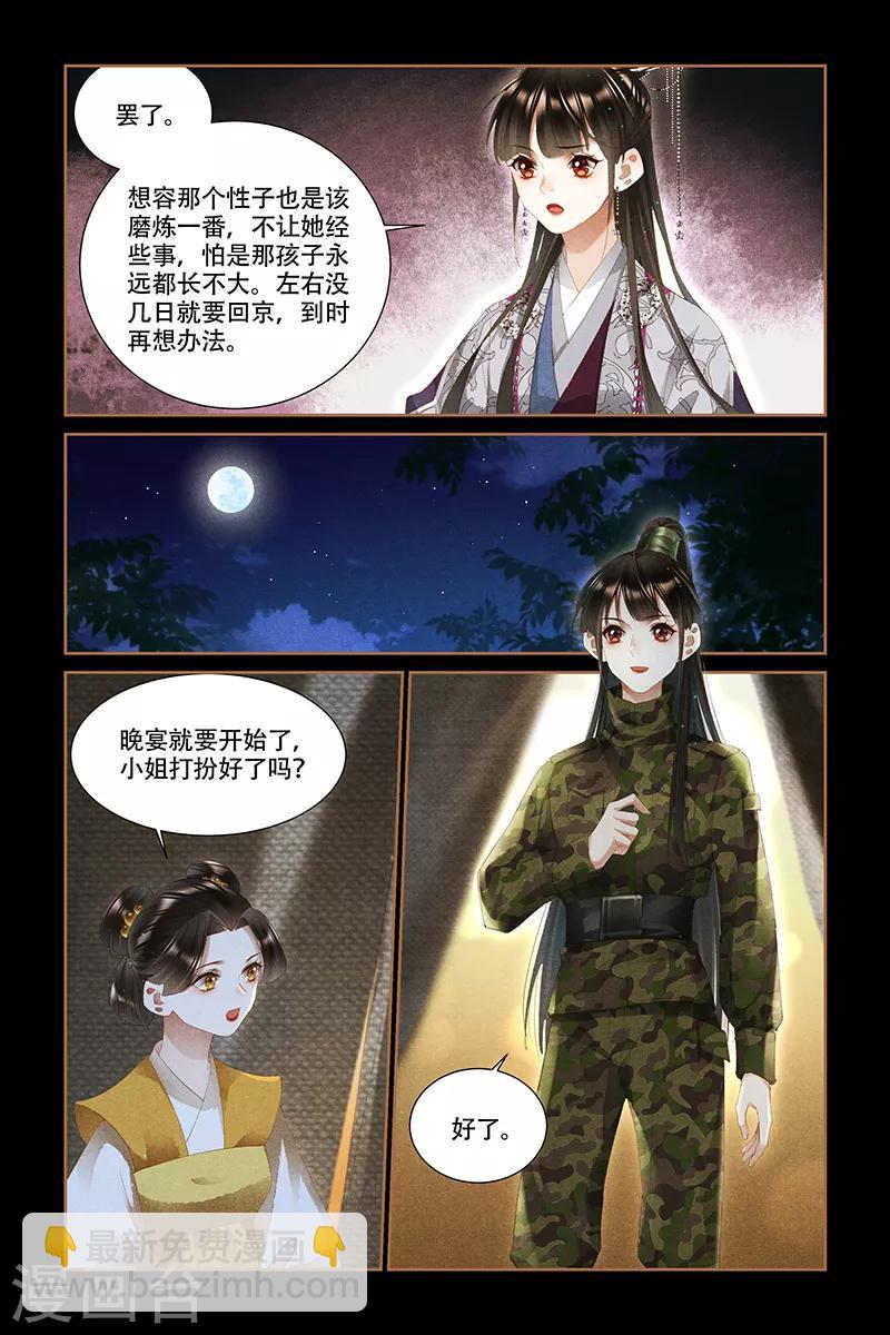 第330话 军装上身4