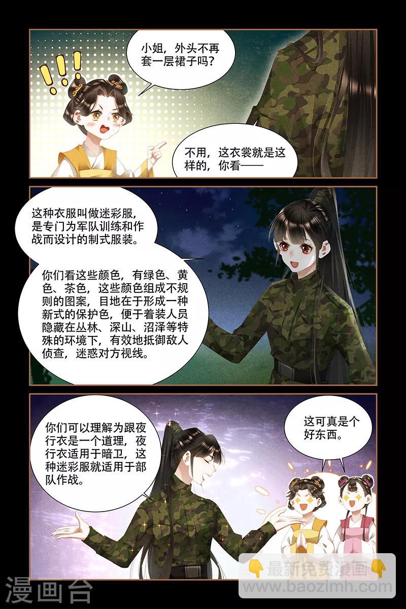第330话 军装上身5