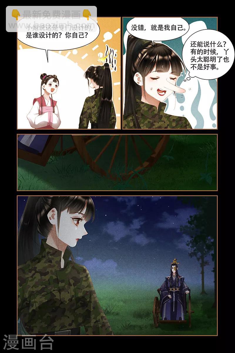 第330话 军装上身6