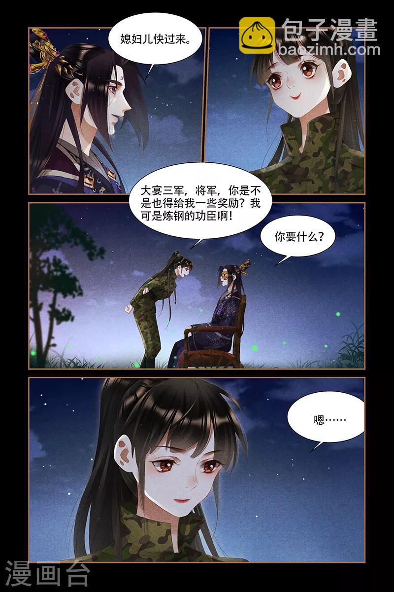 第330话 军装上身7