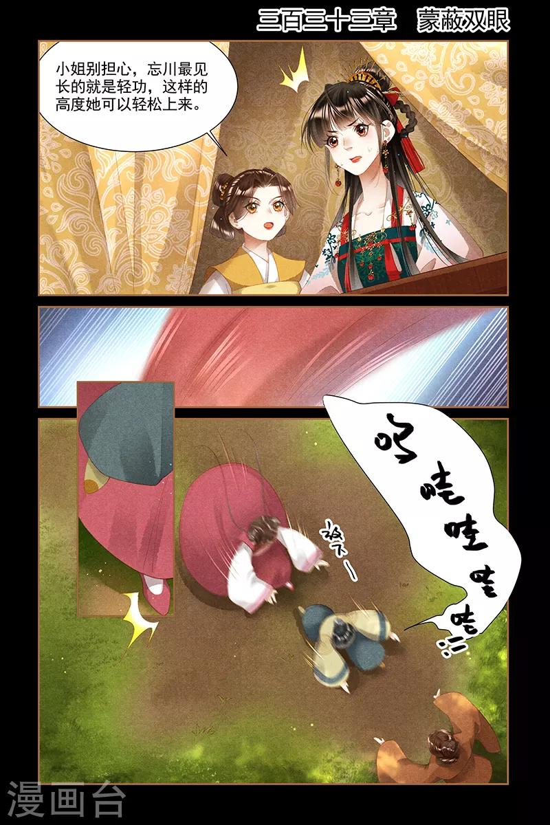 第333话 蒙蔽双眼0
