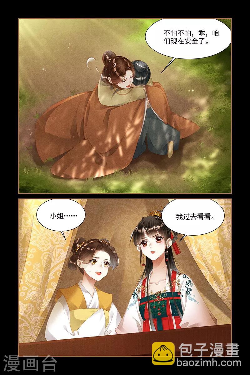 第333话 蒙蔽双眼1