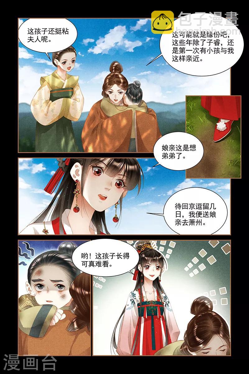 第333话 蒙蔽双眼2