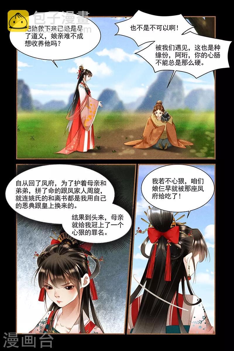 第333话 蒙蔽双眼6