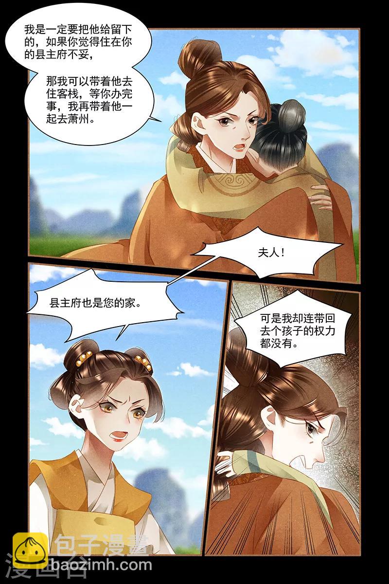第333话 蒙蔽双眼7