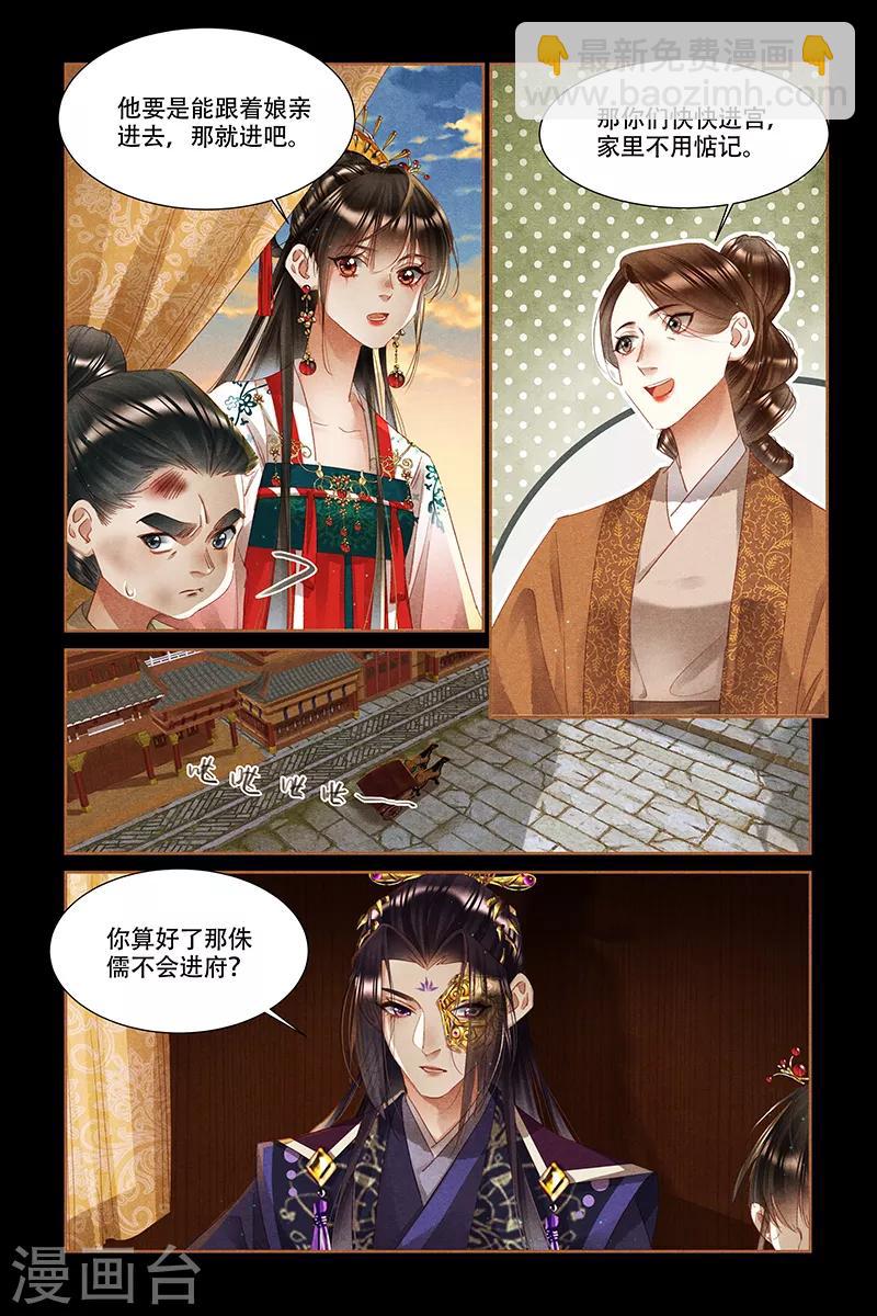 第336话 自有安排1