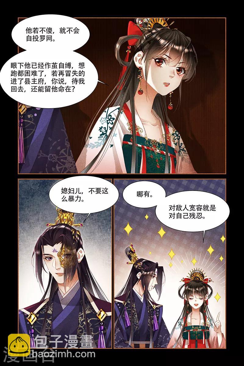 第336话 自有安排2