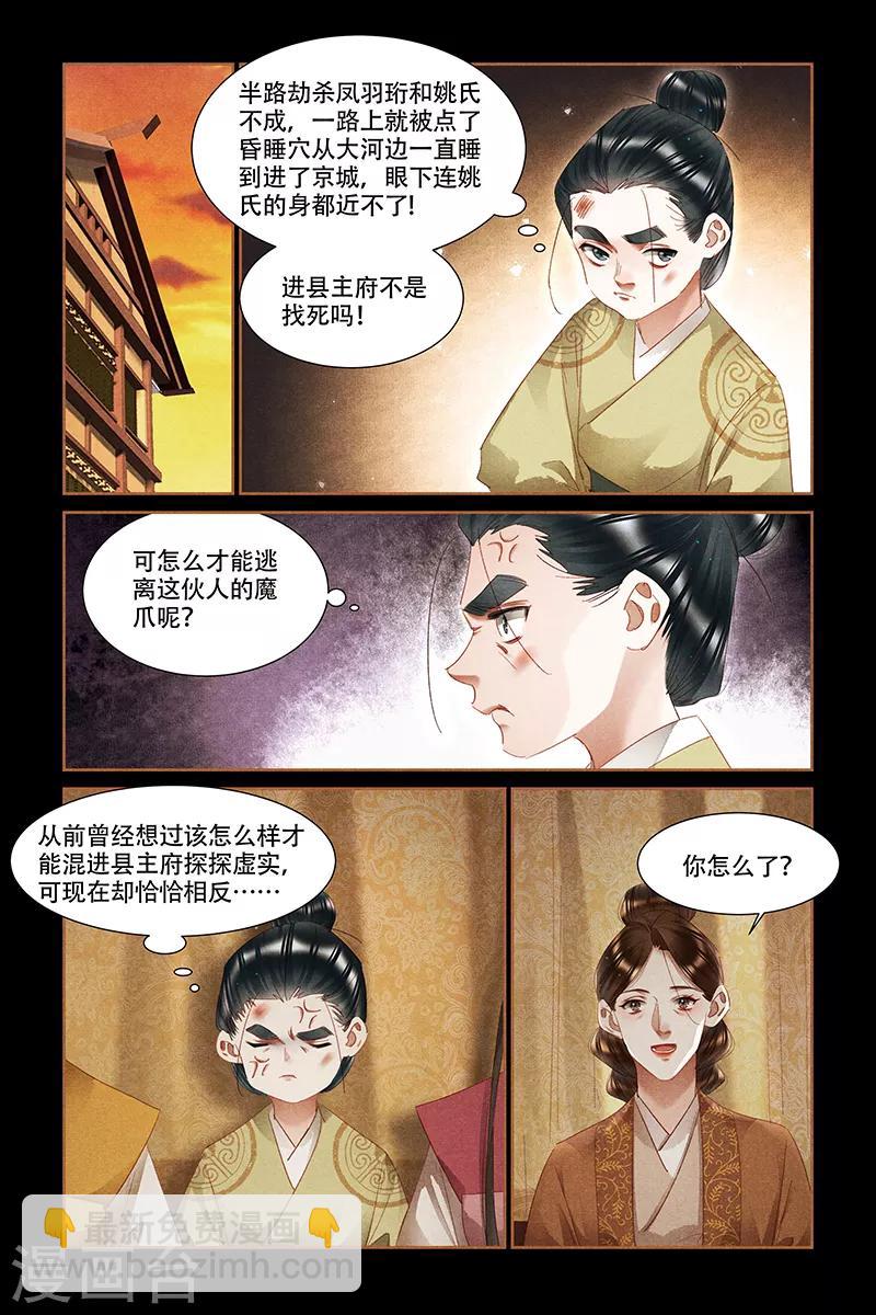 第336话 自有安排3