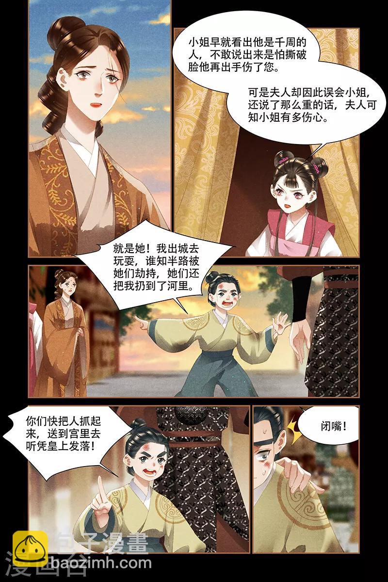 第336话 自有安排5
