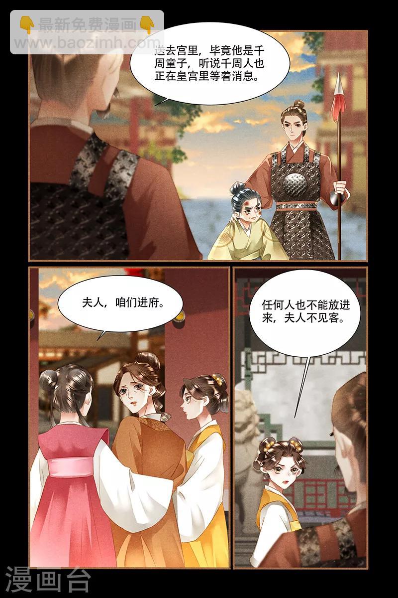 第336话 自有安排6