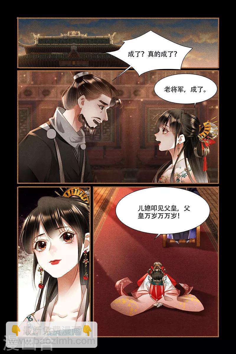 第336话 自有安排7