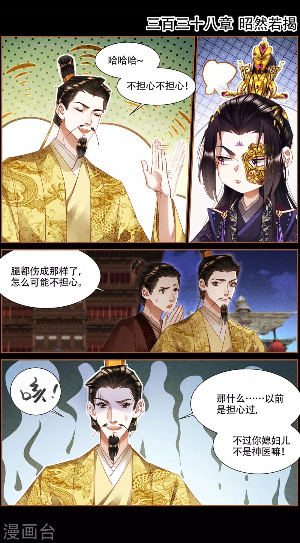 第338话 昭然若揭0