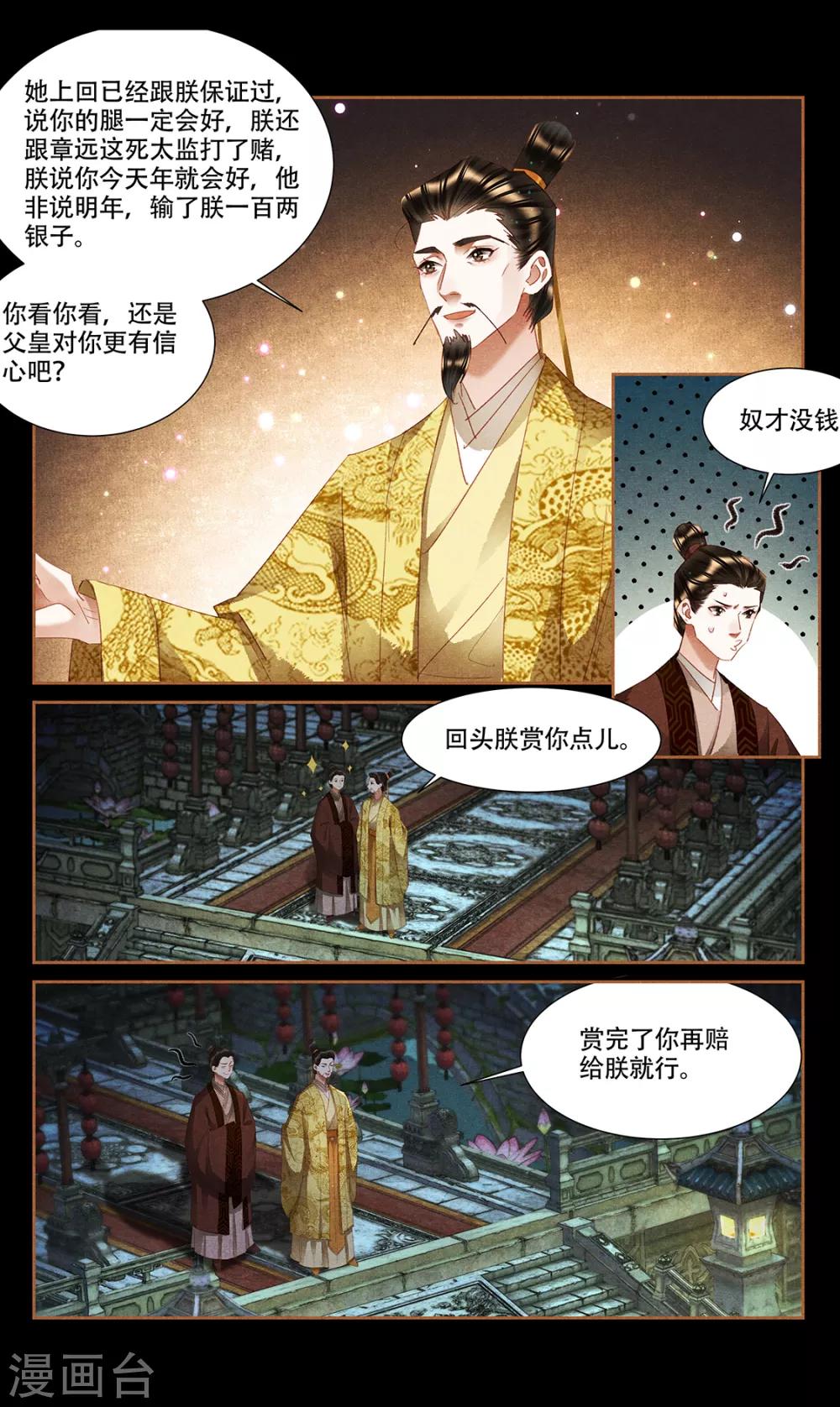 第338话 昭然若揭1