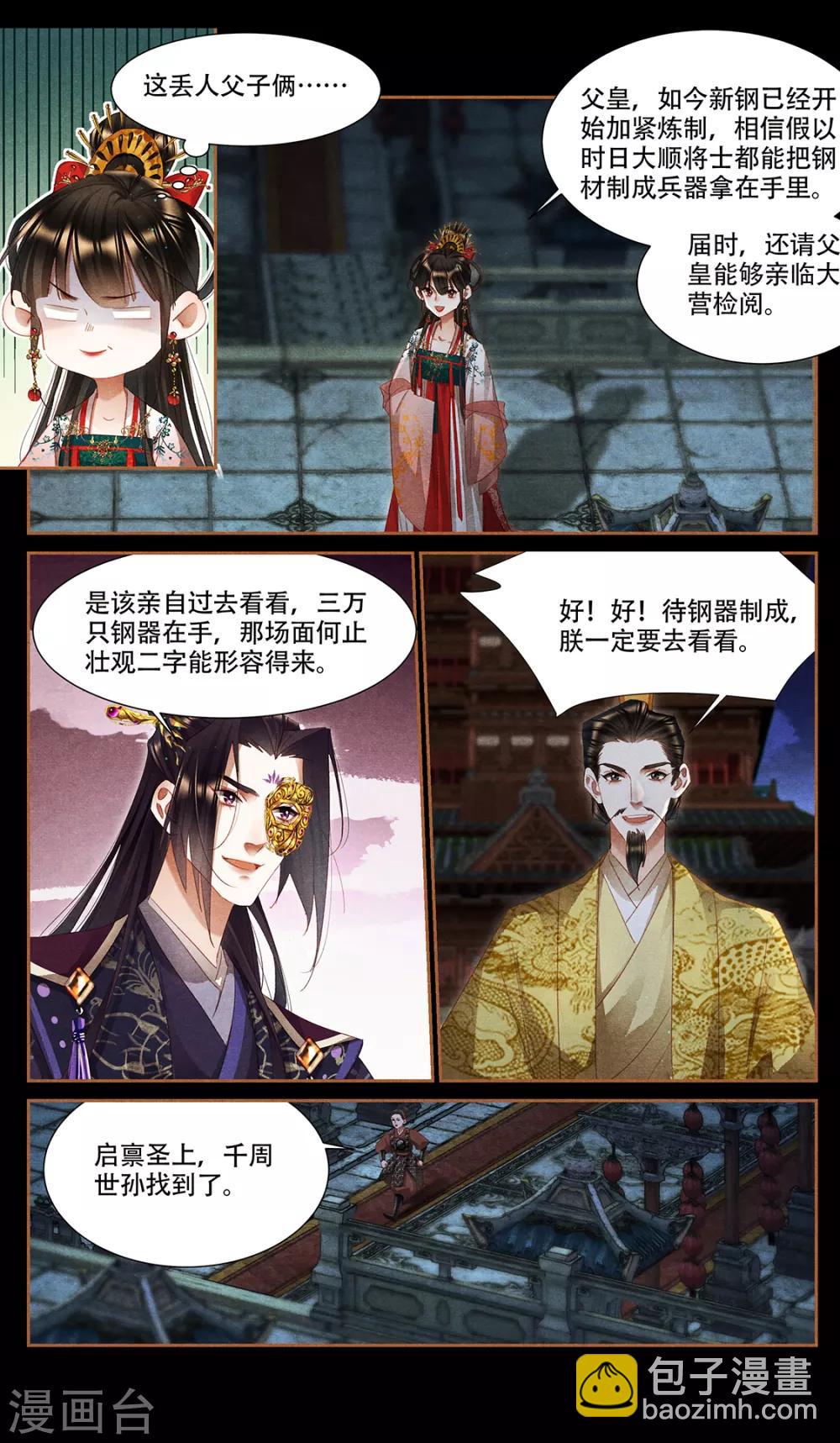 第338话 昭然若揭2