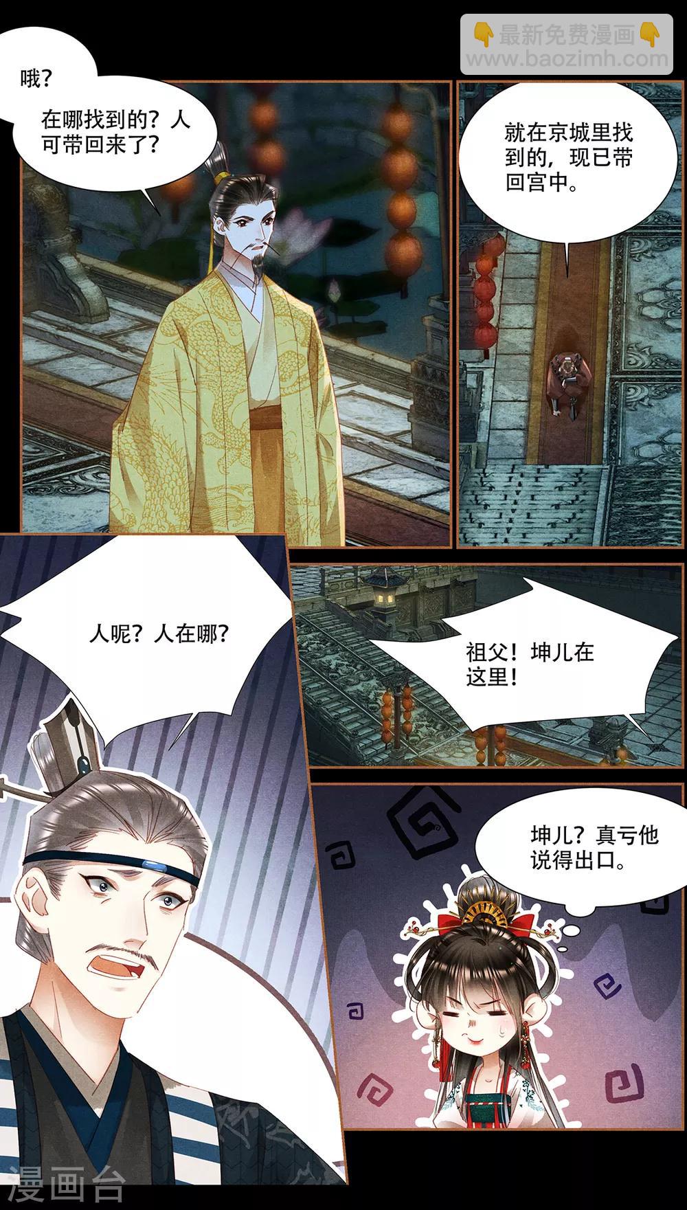 第338话 昭然若揭3