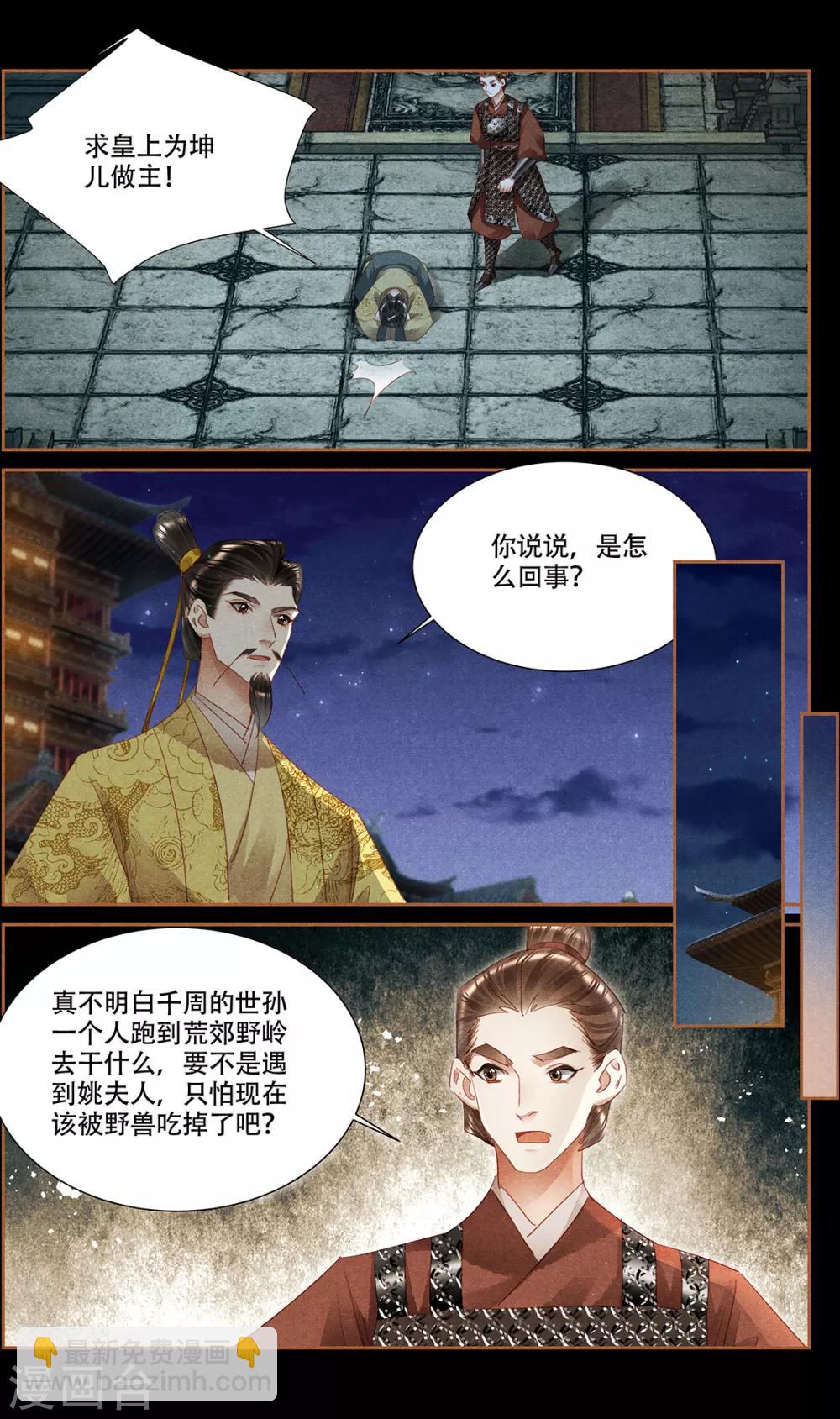第338话 昭然若揭4