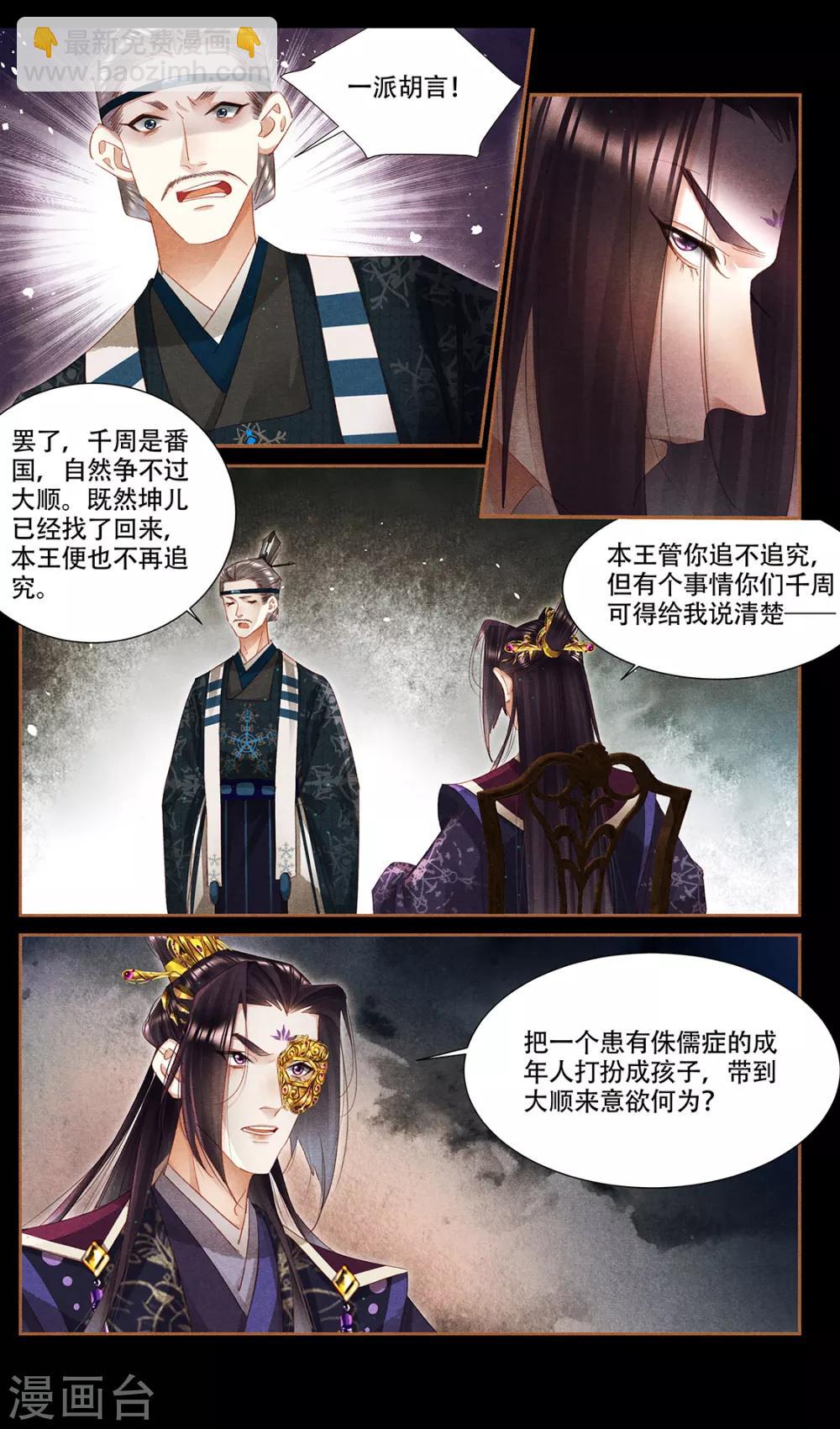 第338话 昭然若揭5