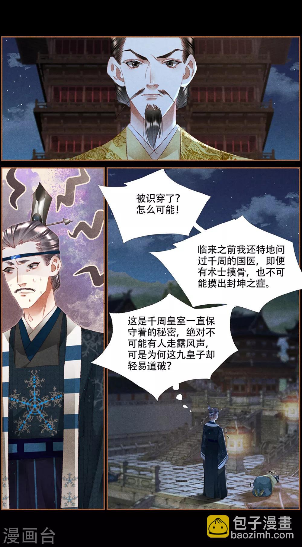 第338话 昭然若揭6