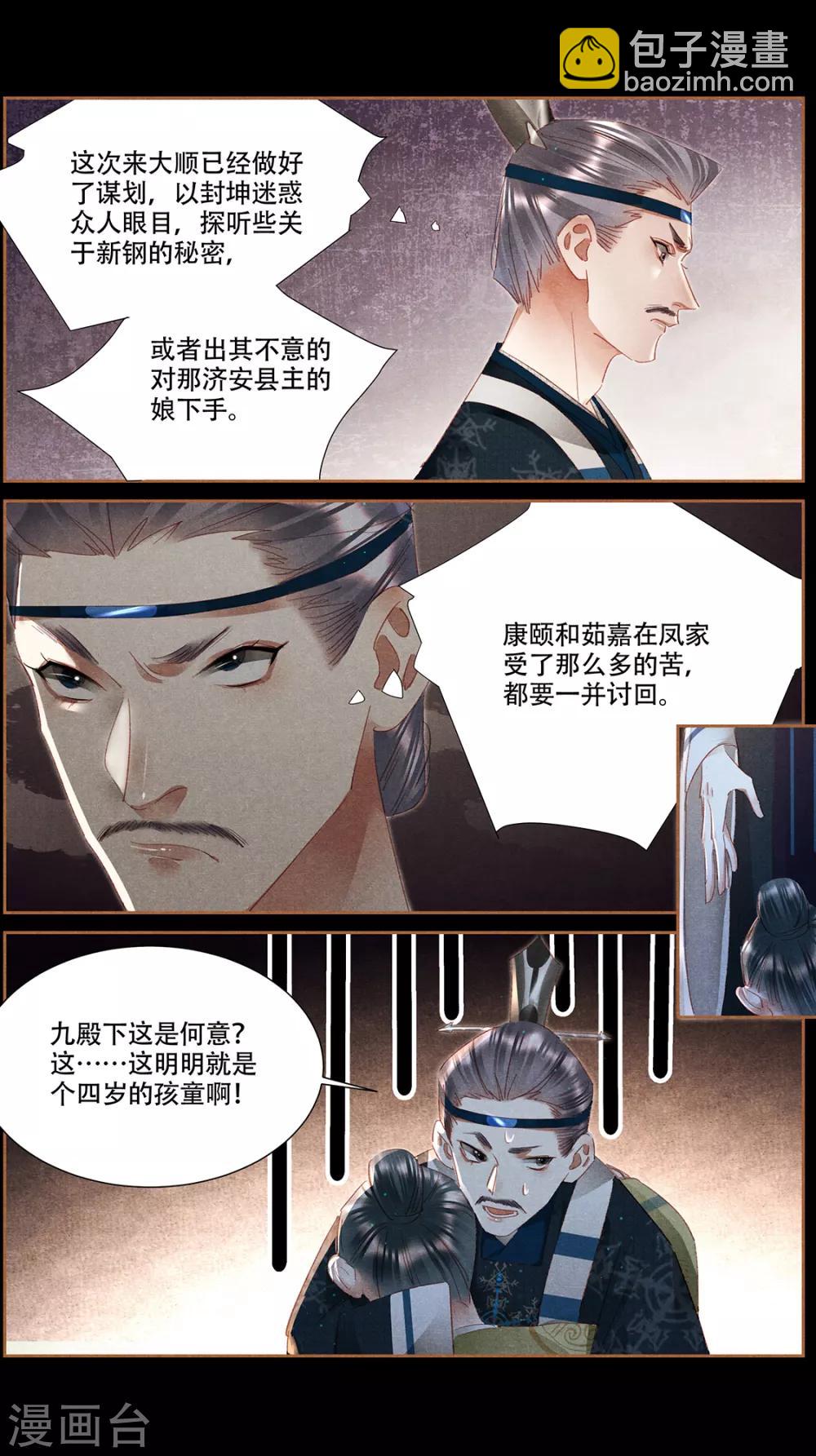 第338话 昭然若揭7