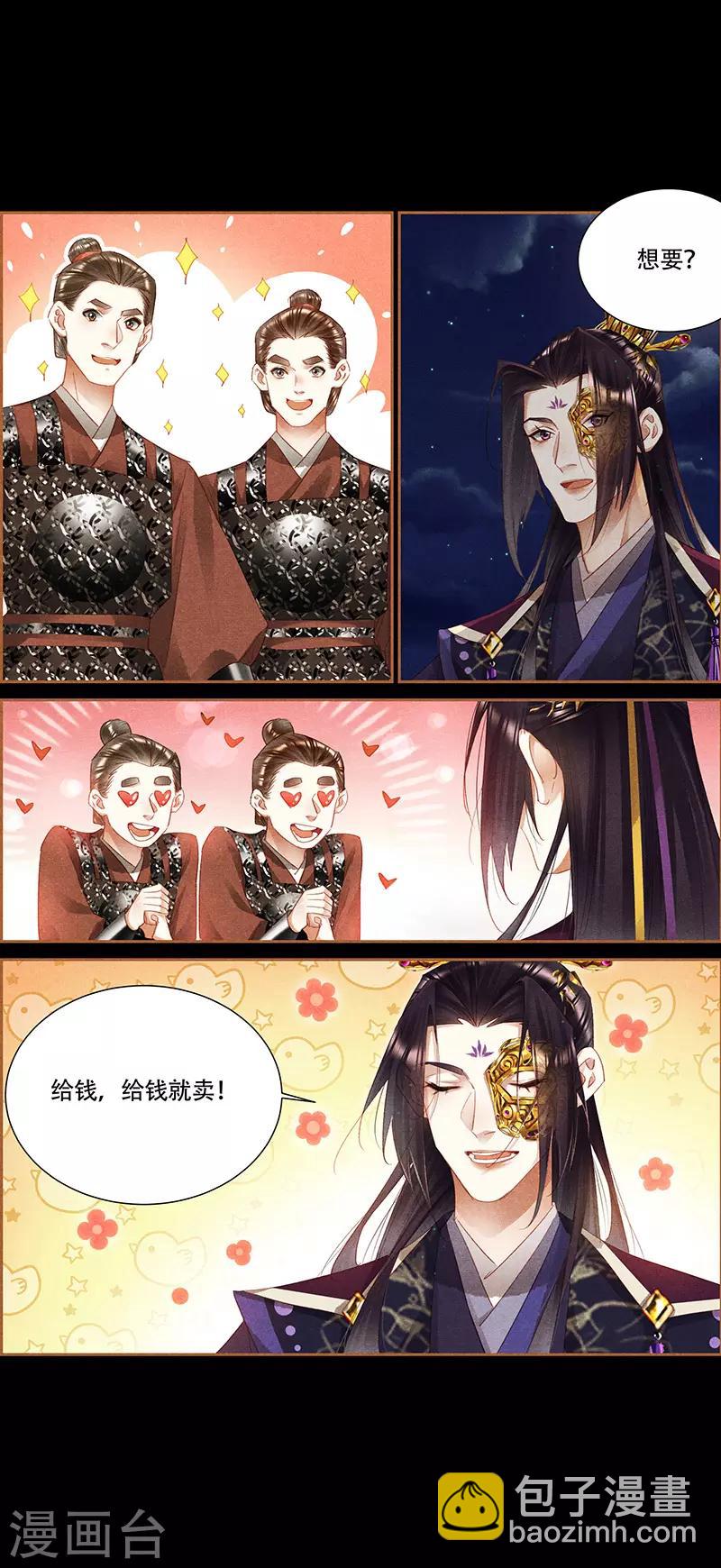 第340话 全城搜捕3