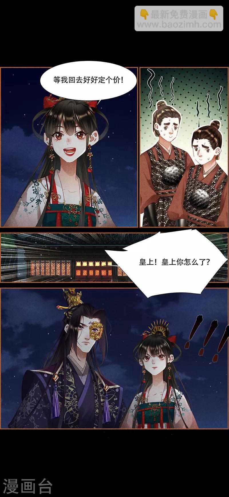 第340话 全城搜捕4