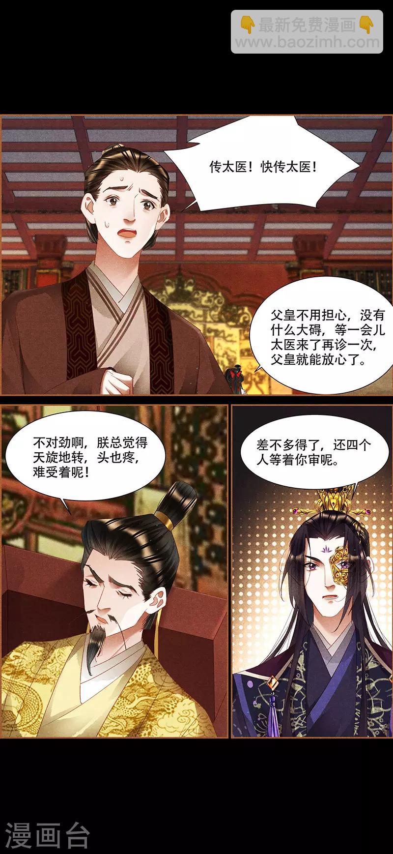 第340话 全城搜捕5