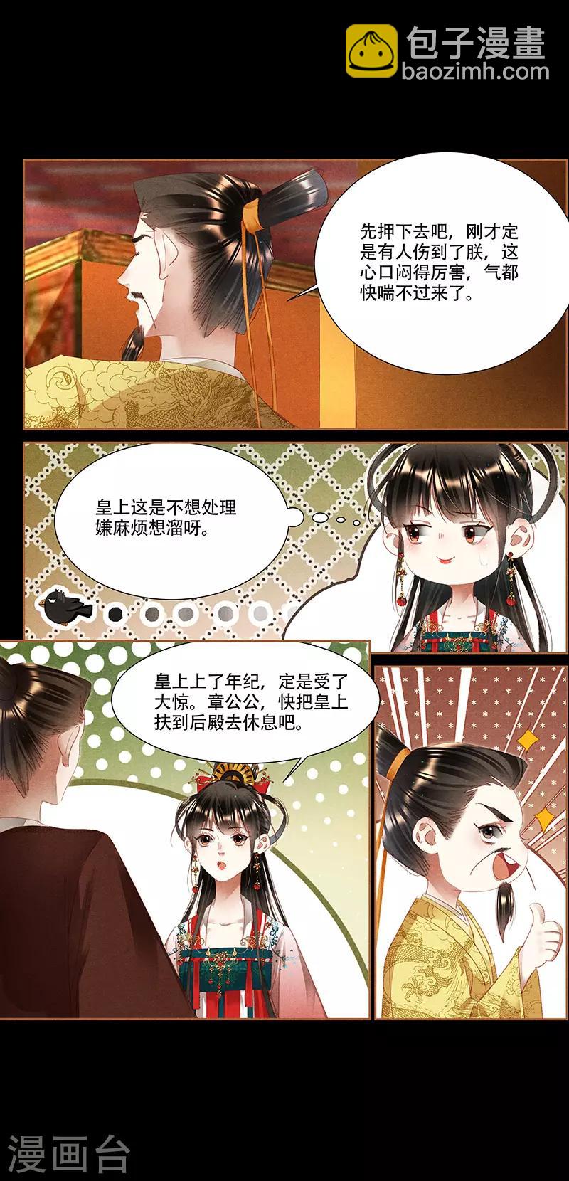第340话 全城搜捕6