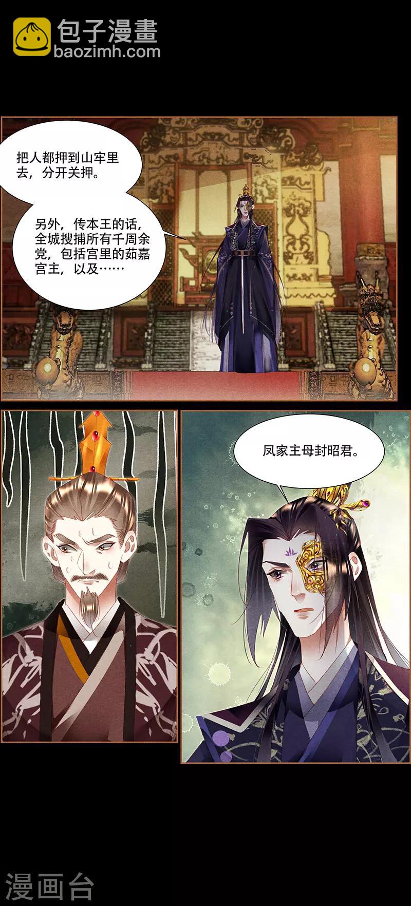 第340话 全城搜捕7