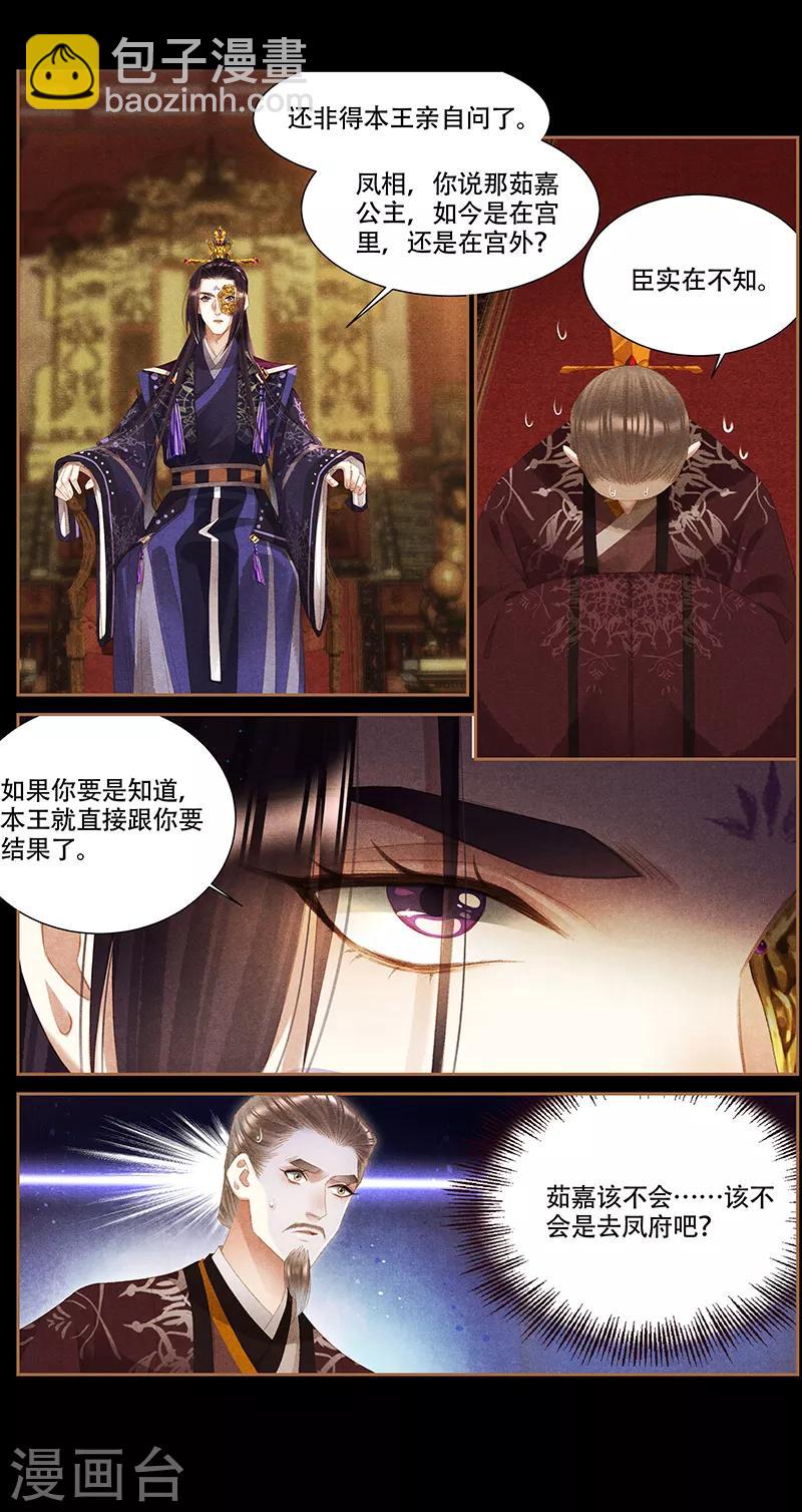 第344话 无路可走3