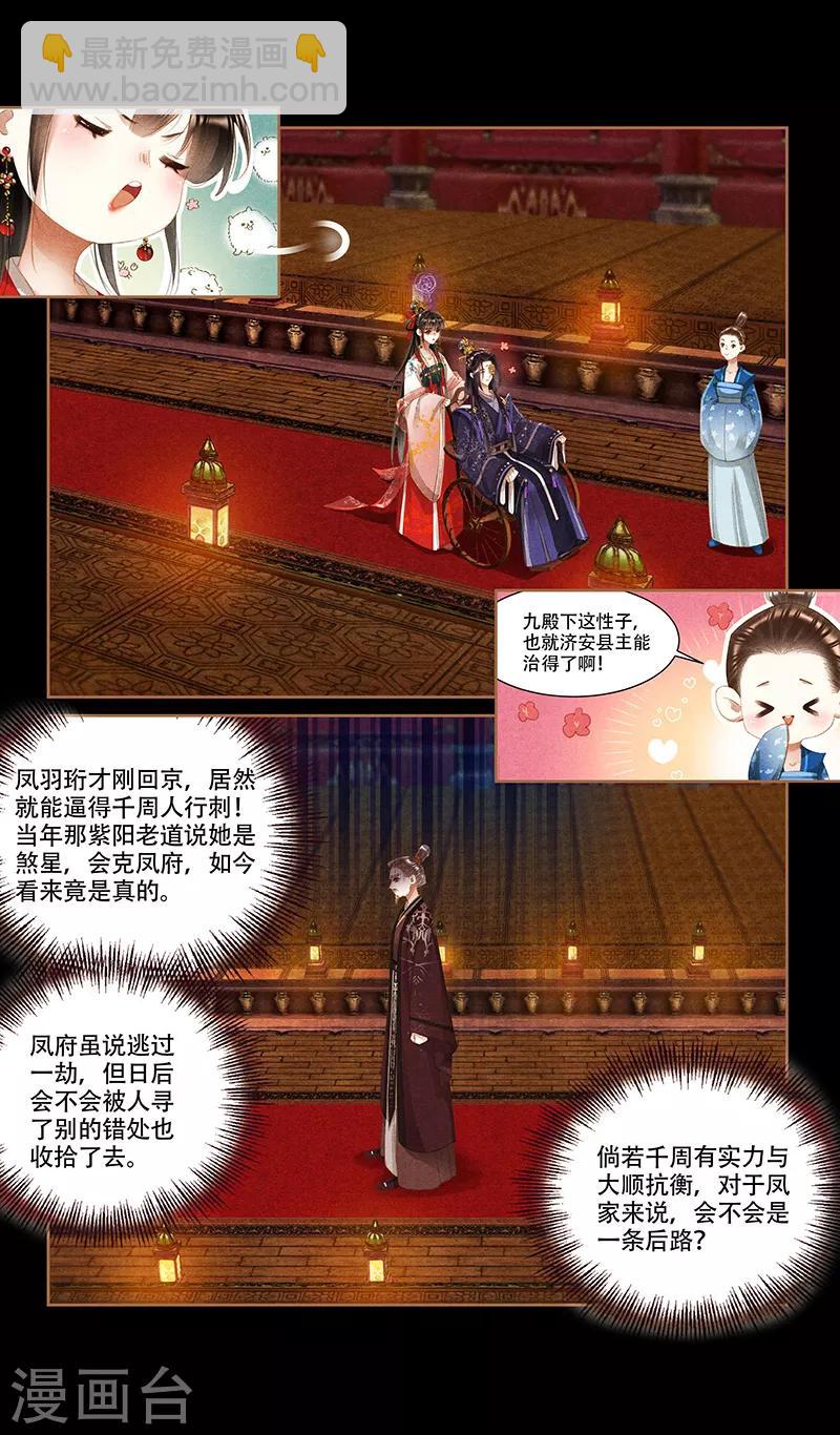 第344话 无路可走6