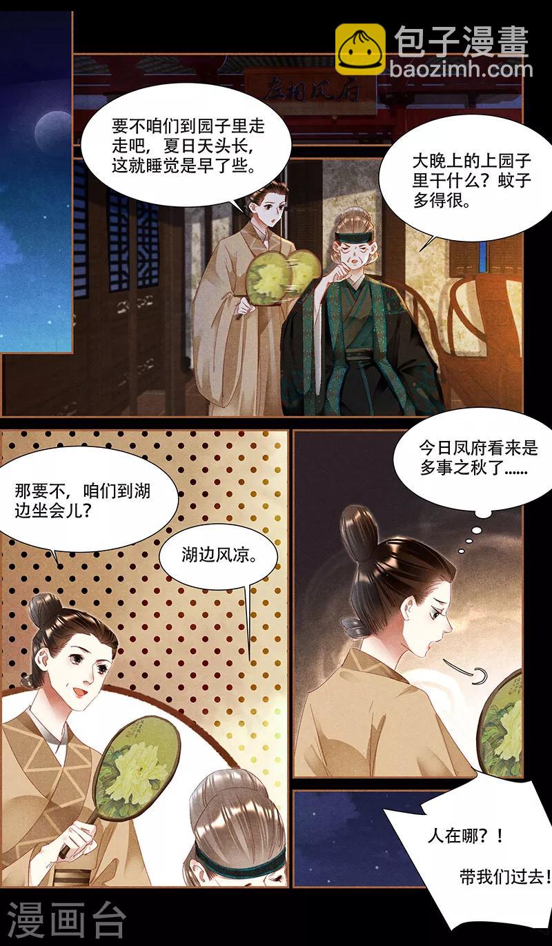 第344话 无路可走7
