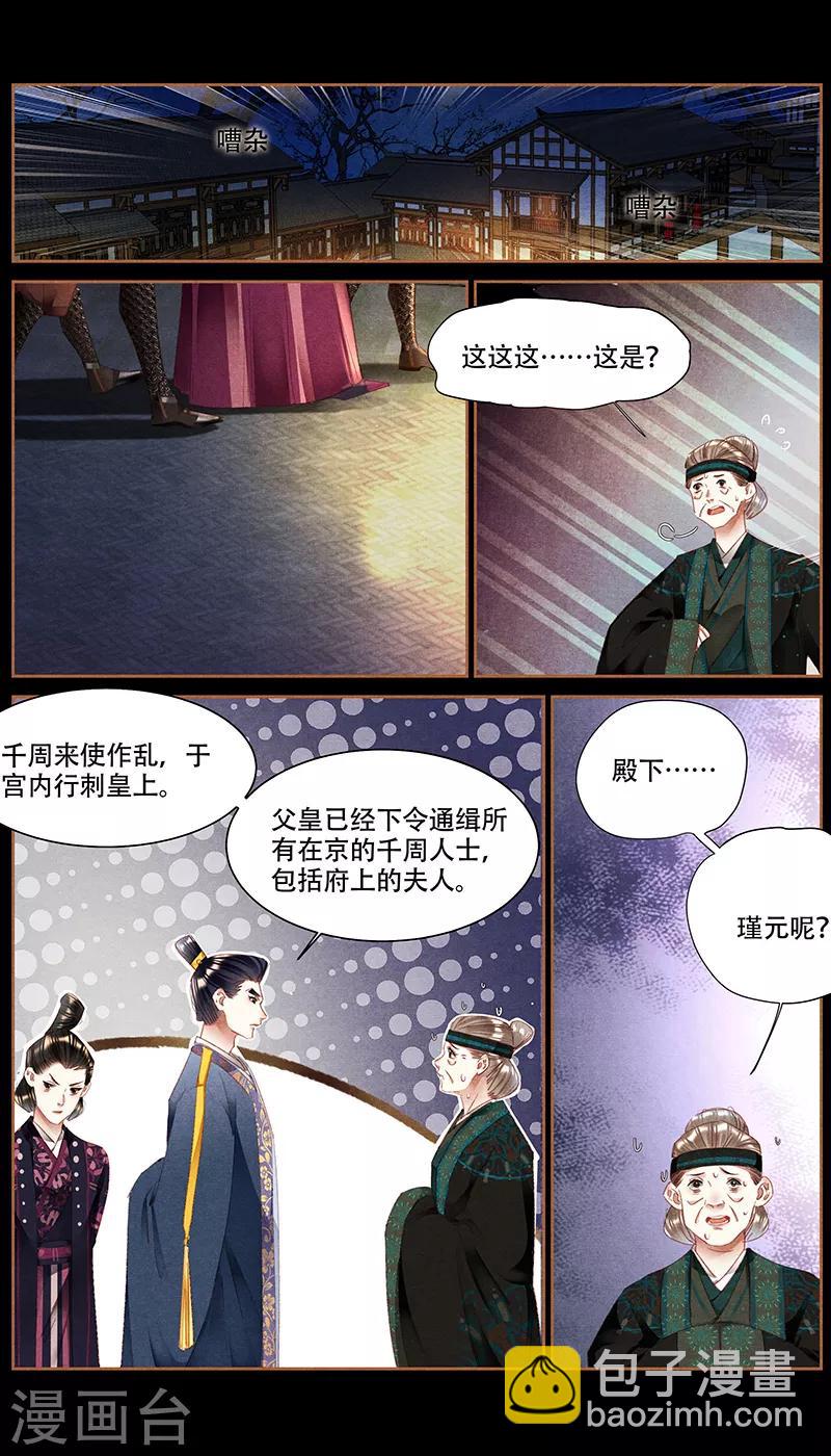 第344话 无路可走8