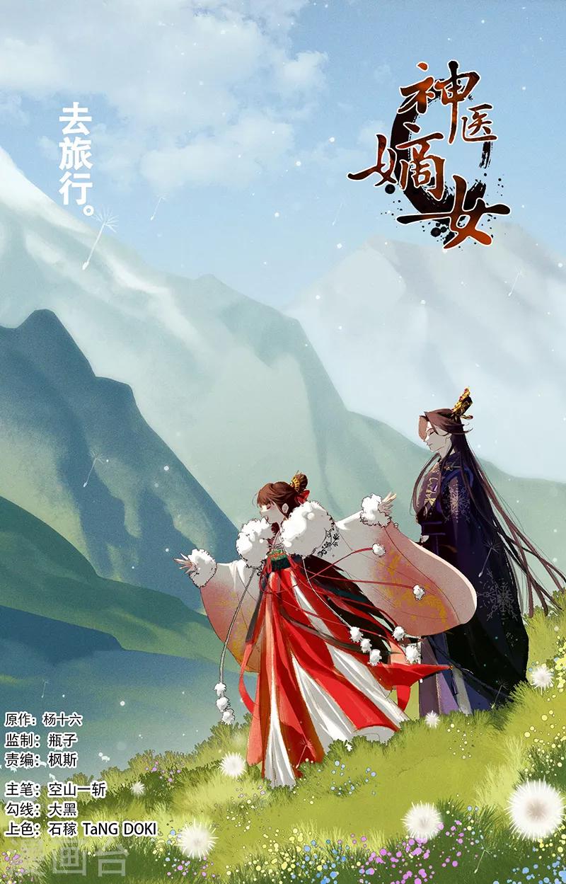 第348话 千周女王0