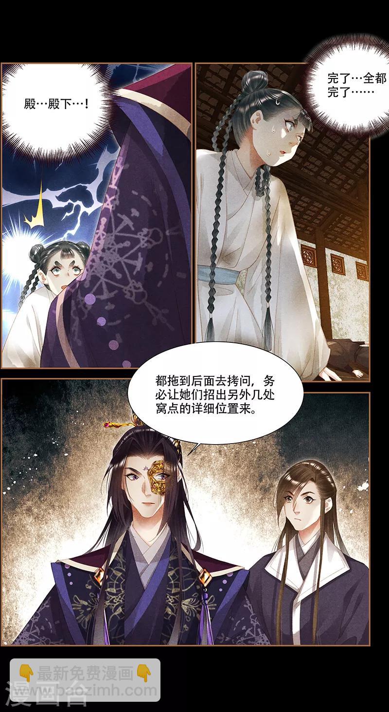 第348话 千周女王2