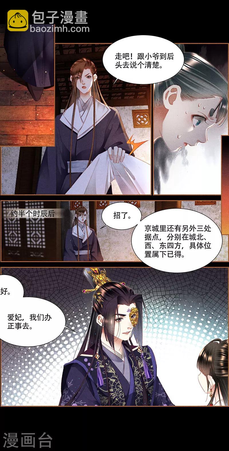 第348话 千周女王3