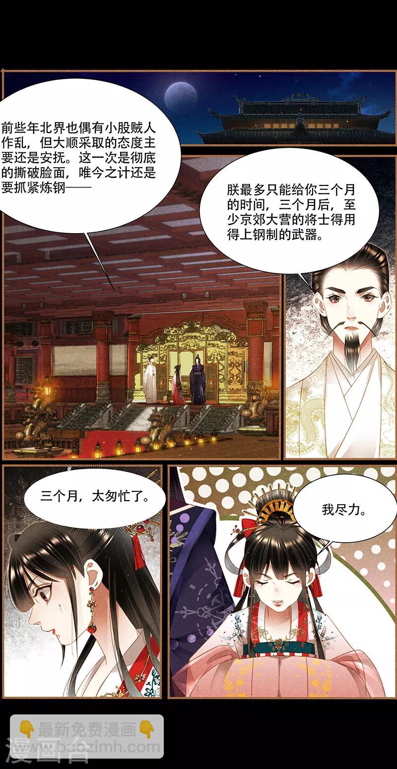 第348话 千周女王4