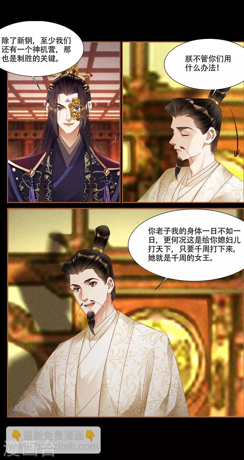 第348话 千周女王5