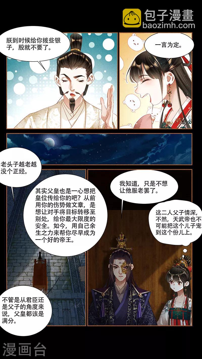 第348话 千周女王7