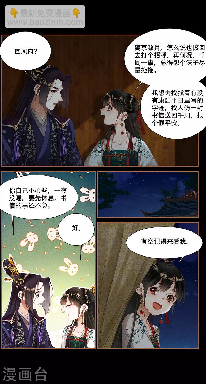 第348话 千周女王8