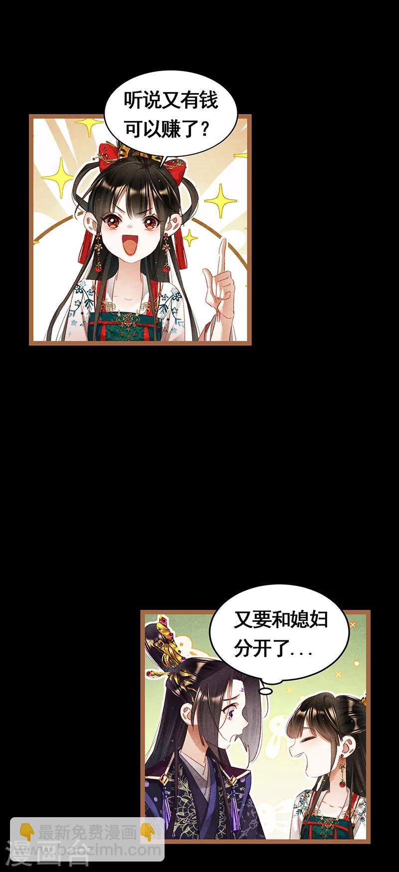 第348话 千周女王9