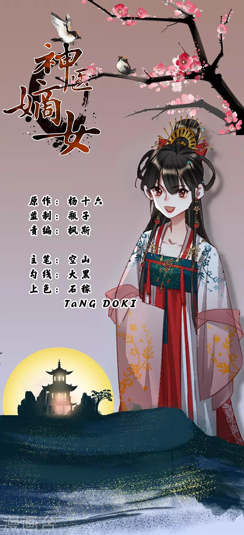 第349话 鬼医神手0