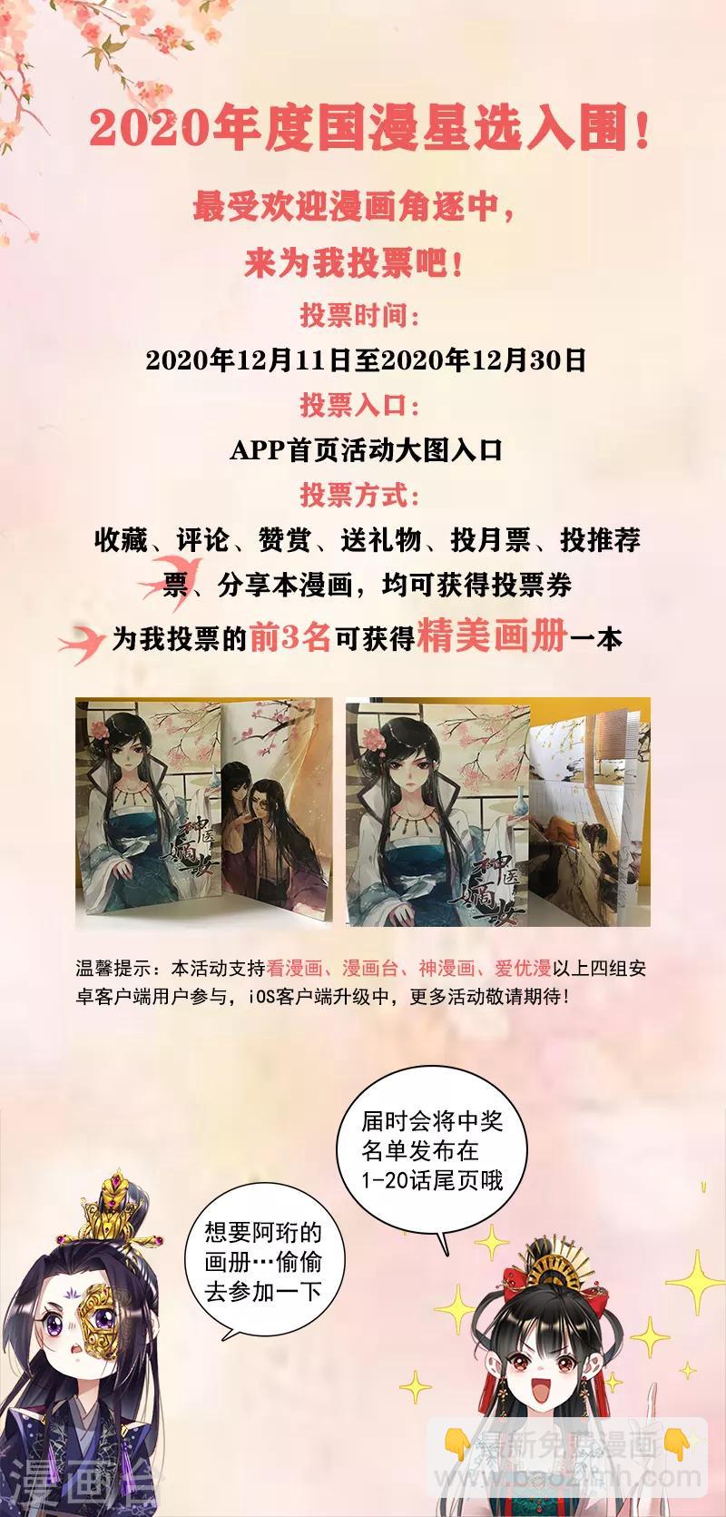 第349话 鬼医神手10