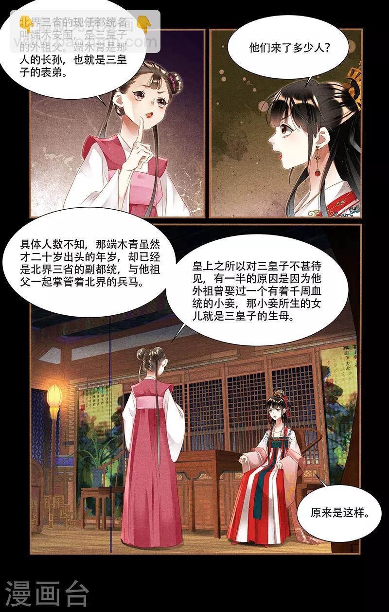 第349话 鬼医神手3